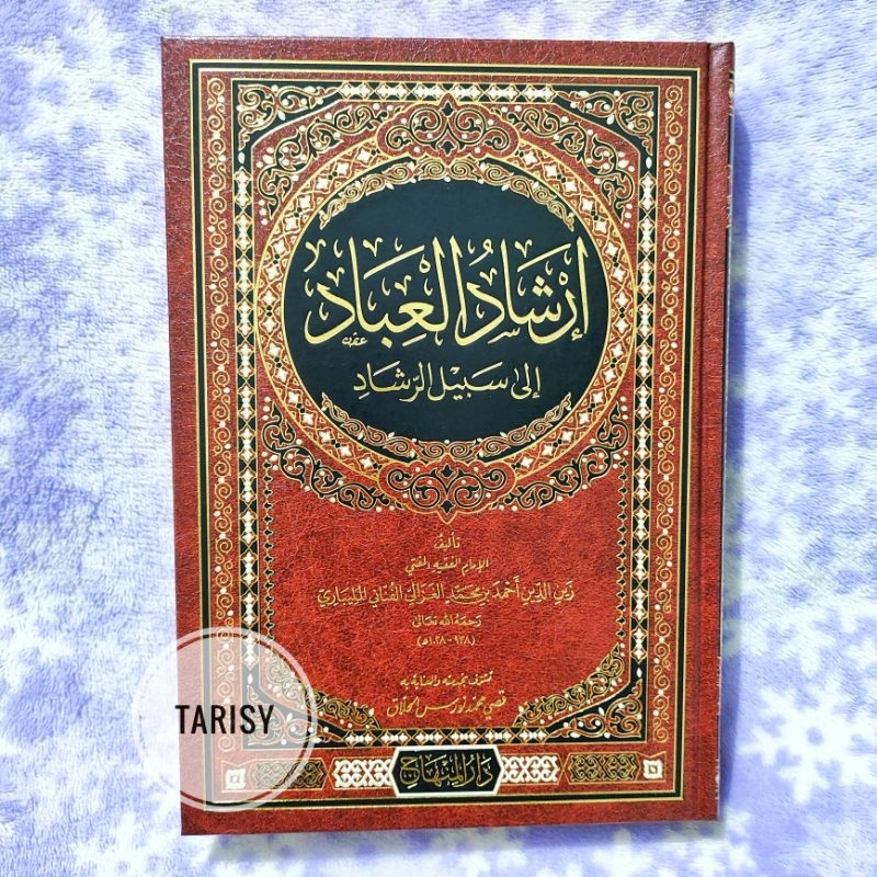 Buku Kitab Irsyadul 'Ibad / Ibad - Imam Zainuddin Al Malibari - Darul Minhaj