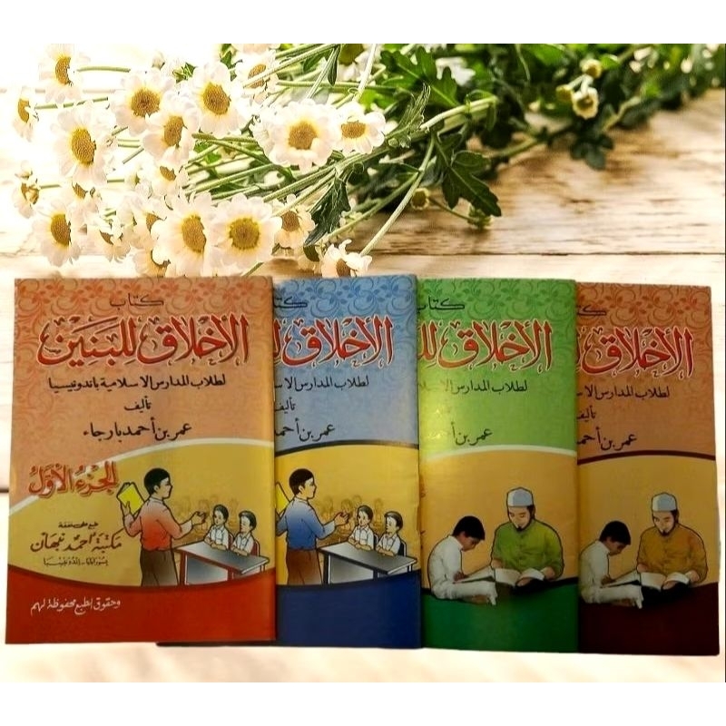 kitab akhlakul banin | akhlaqulil banin | akhlak lil banin juz 1~4