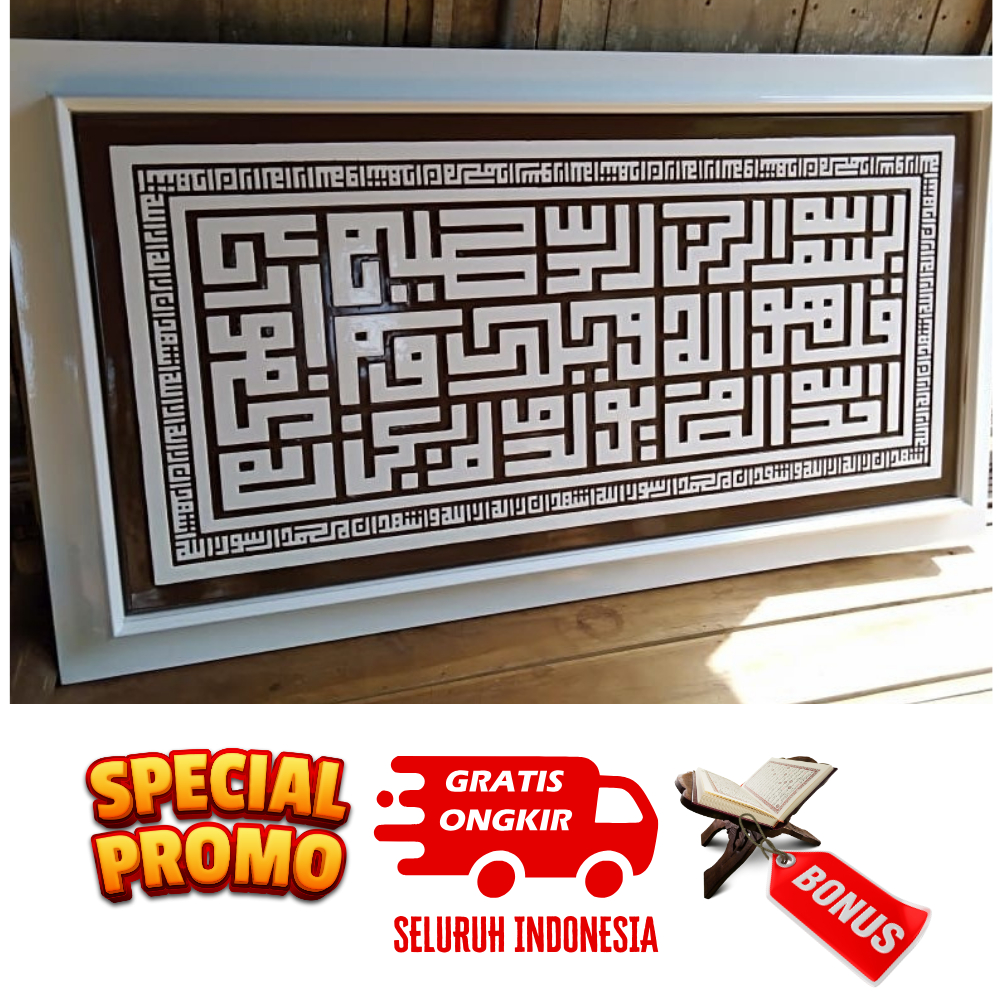 Kaligrafi Kayu Mahoni Ukir Al Ikhlas Kufi Duco