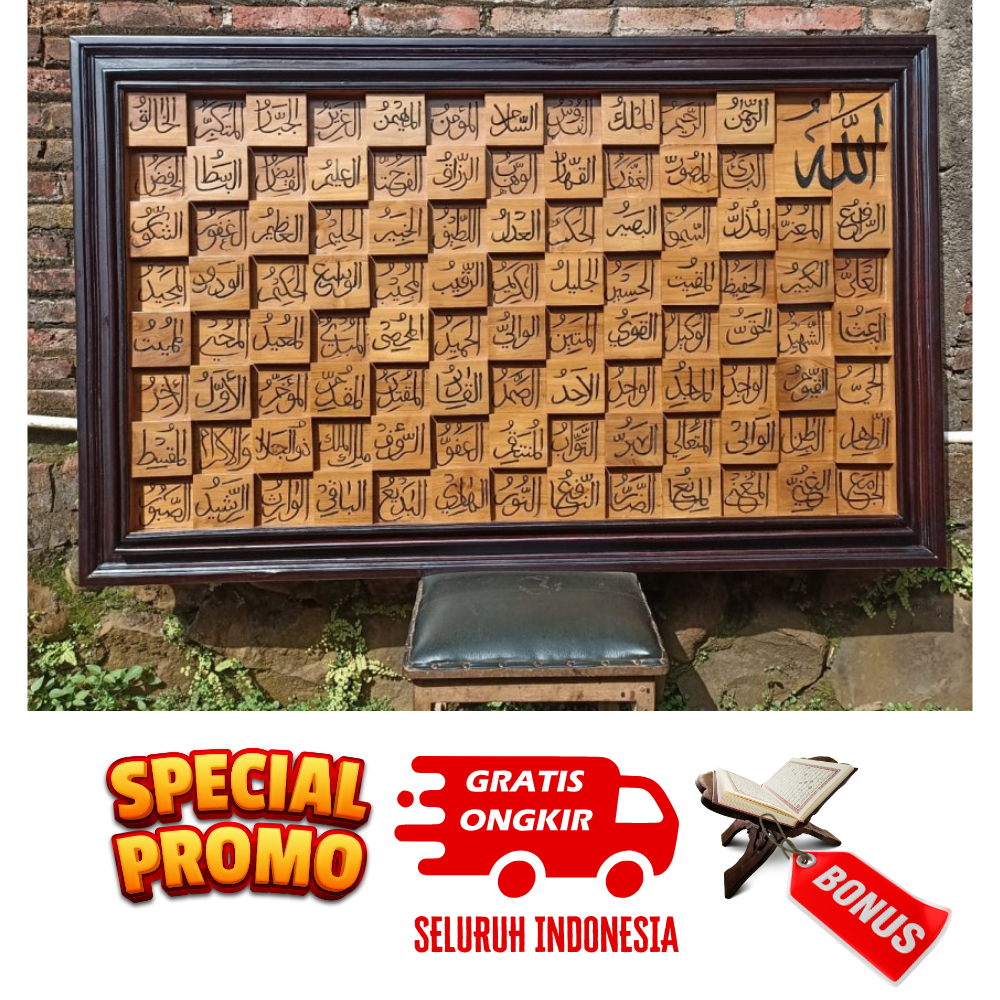Hiasan Dinding Kaligrafi Asmaul Husna kayu jati