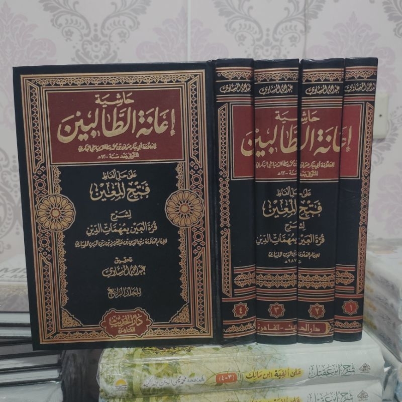 hasyiyah ianah at tholibin/ ianatut tholibin/ianah tholibin darul hadits