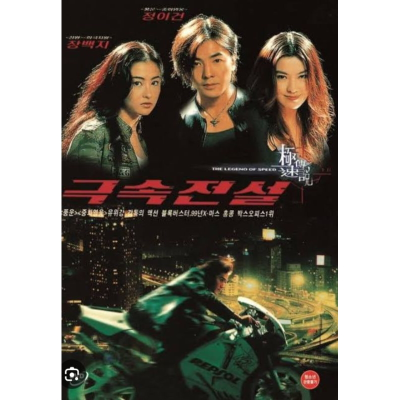 Kaset dvd The Legend of Speed- ekin cheng