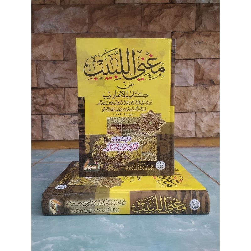 Kitab Mugni Labib Dar Taqwa / Mughni Labib Dar Taqwa