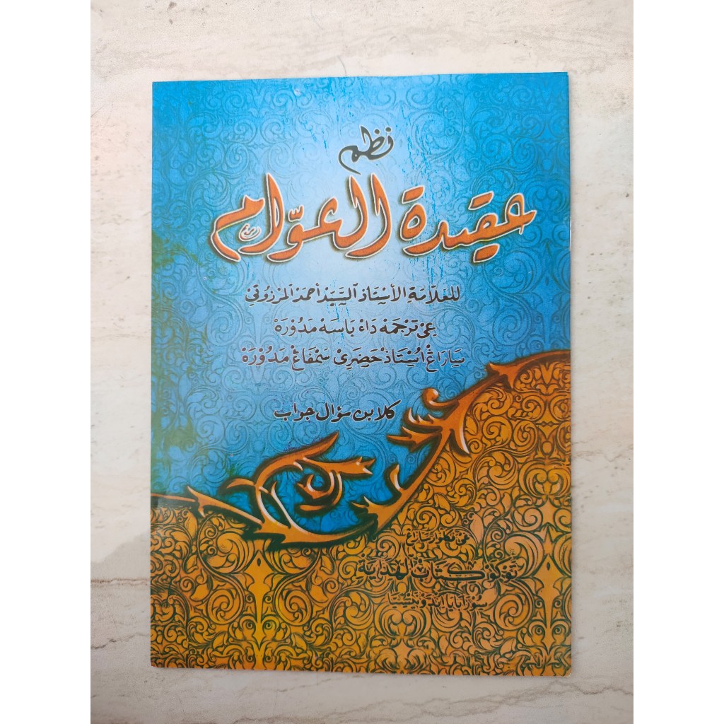 Aqidatul awam makna madura