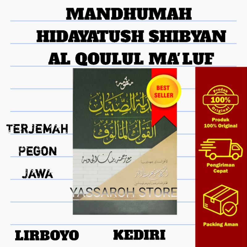 Nadhom nazom nadom Hidayatush shibyan hidayatus sibyan al qoulul ma'luf terjemah pegon jawa lirboyo 