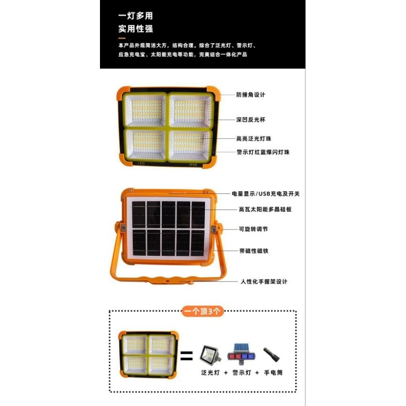 SOLAR LED LIGHT / LAMPU EMERGENCY LED TENAGA SURYA