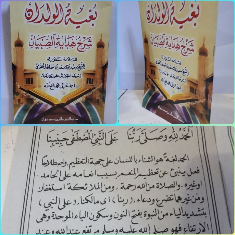 KITAB BUGYATUL WILDAN BUGHYATUL WILDAN SYARAH HIDAYATUS SIBYAN