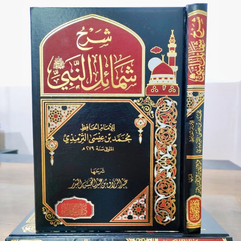 Syarah Syamail Muhammadiyah Syamail Nabi Imam Tirmidzi