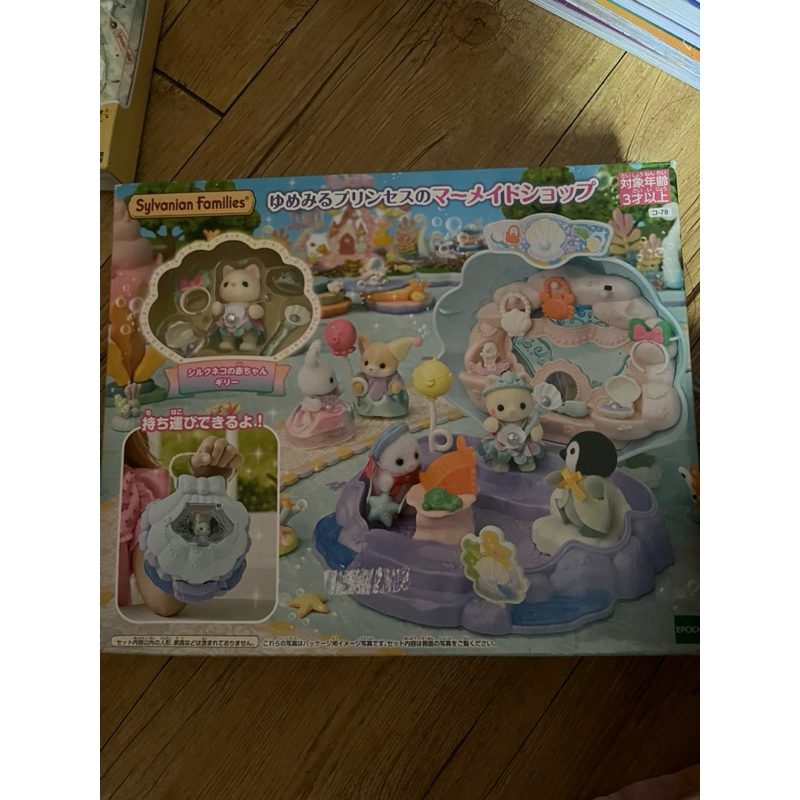 sylvanian families mermaid shop