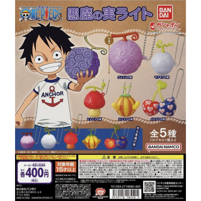 one piece devil fruit light gashapon mini figure devil fruit lamp keychain charm capsule toy bandai 