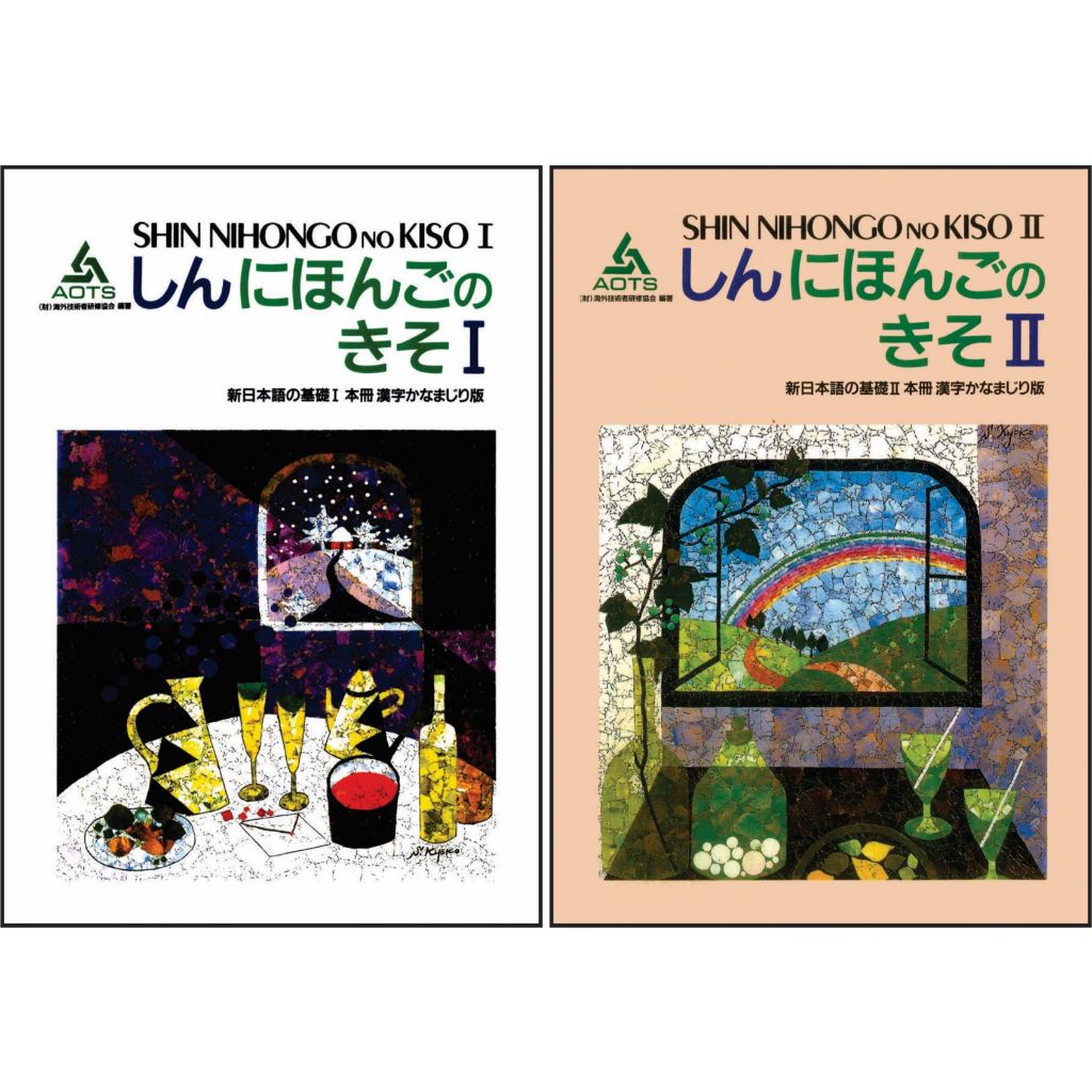 Shin Nihongo no Kiso Versi Jepang Buku 1 & 2