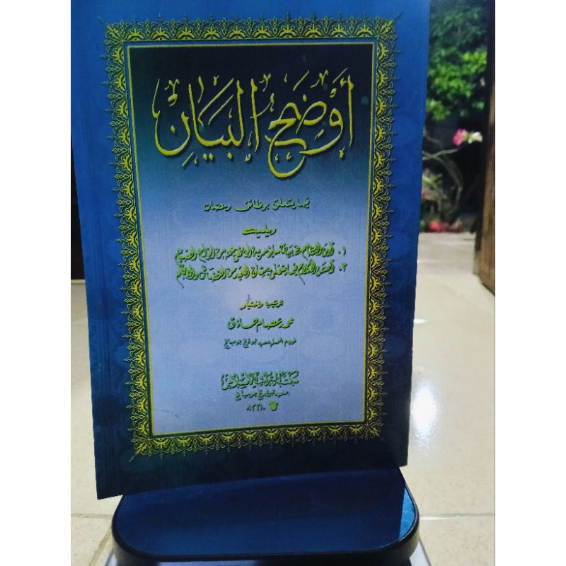 Audhoul Bayan Karya Kyai Hasyim Asy'ari