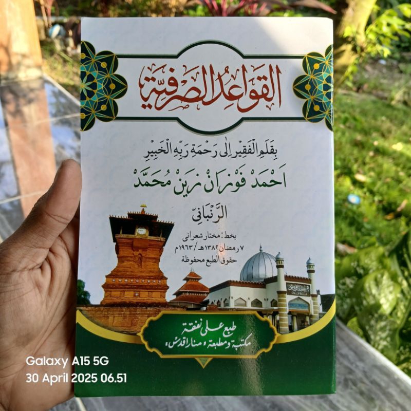 Qowaidus Shorfiyah Terjemah Shorof Lengkap i'lal bina'