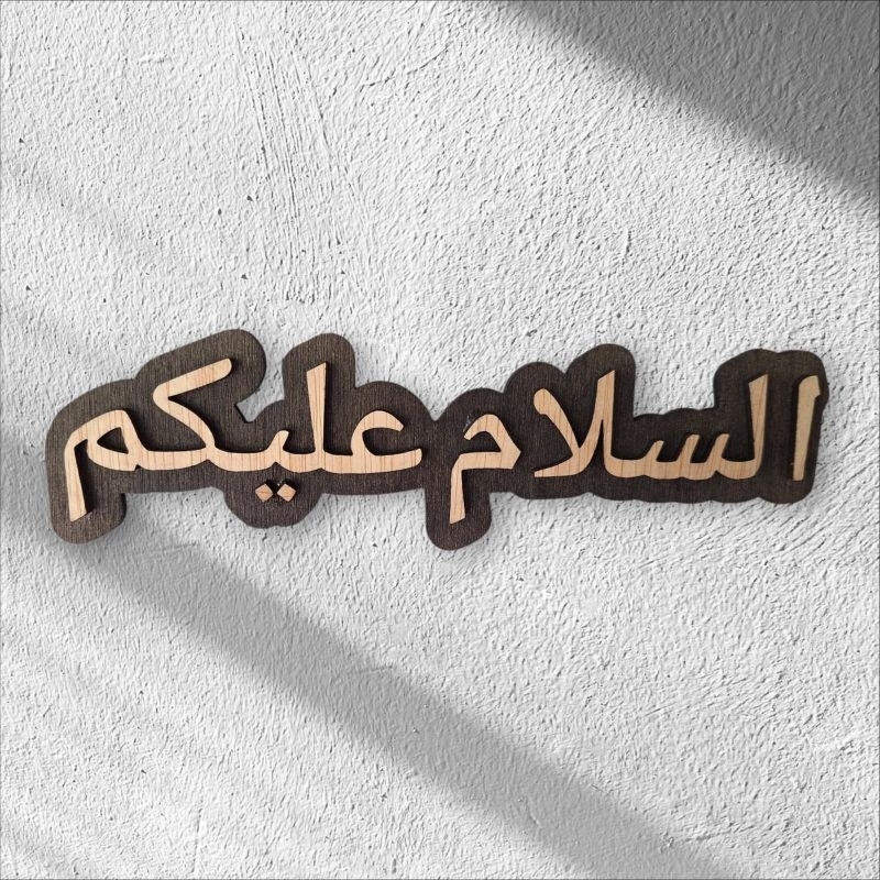 Tulisan Assalamualaikum arab Timbul - Hiasan dinding
