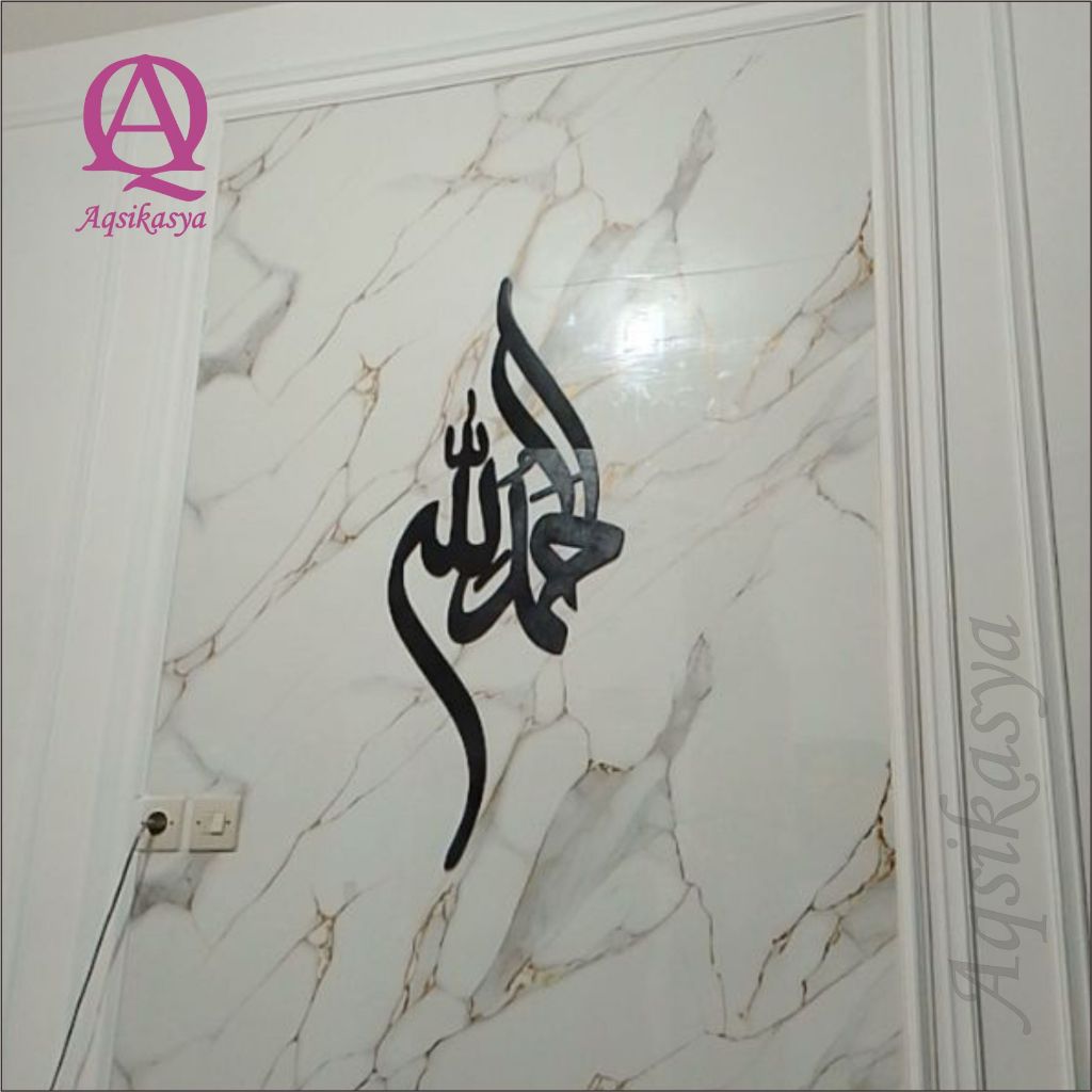 HIASAN DINDING LAPADZ ALHAMDULILLAH BAHAN PLYWOOD 6MM