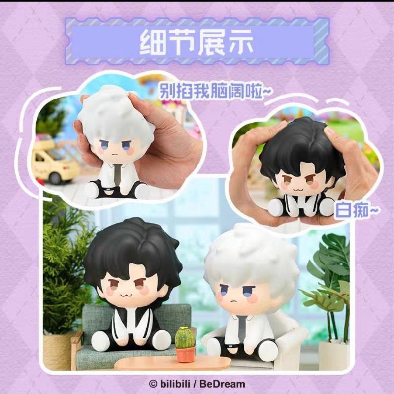 READY STOCK Link Click Squishy Doll Lu Guang & Cheng Xiaoshi