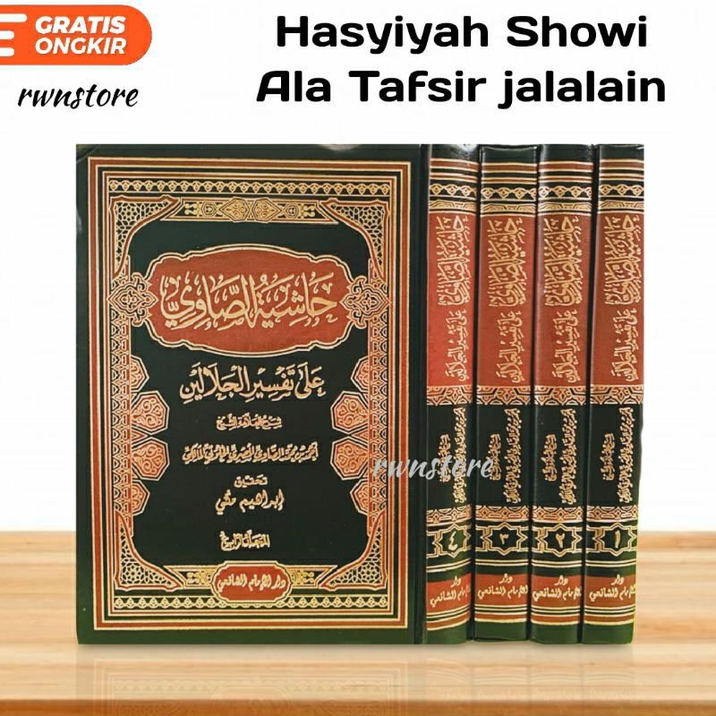 Kitab Hasyiyah Showi Hasyiah Showi Ala Tafsir Jalalain Maktabah Imam Syafi'i Mesir