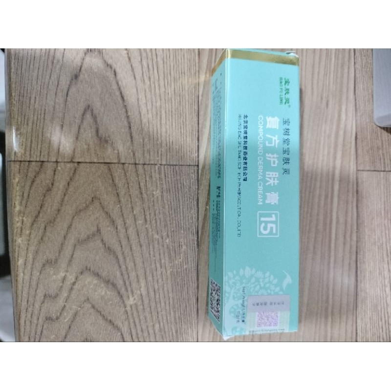 Bao Fu Ling original import Malaysia