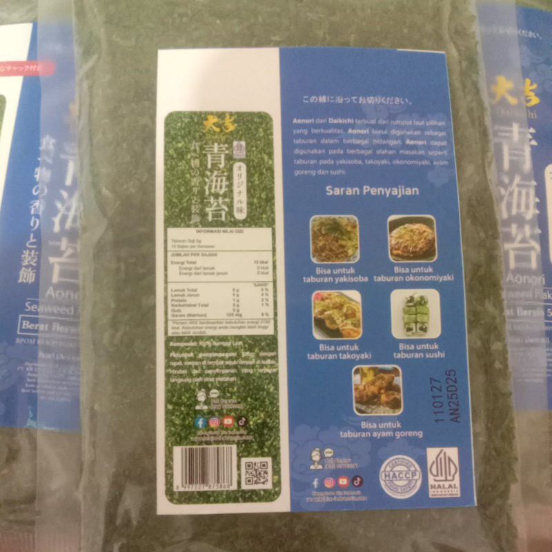 

Nori Bubuk (Ao Nori) Seaweed Flakes Halal