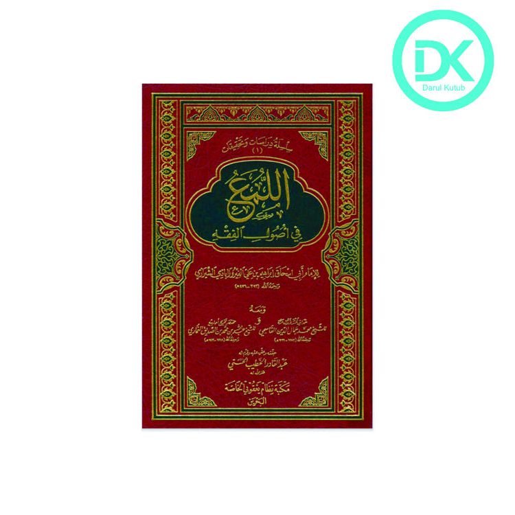 Kitab Al Luma' Fi Usul Fiqh Fiqih