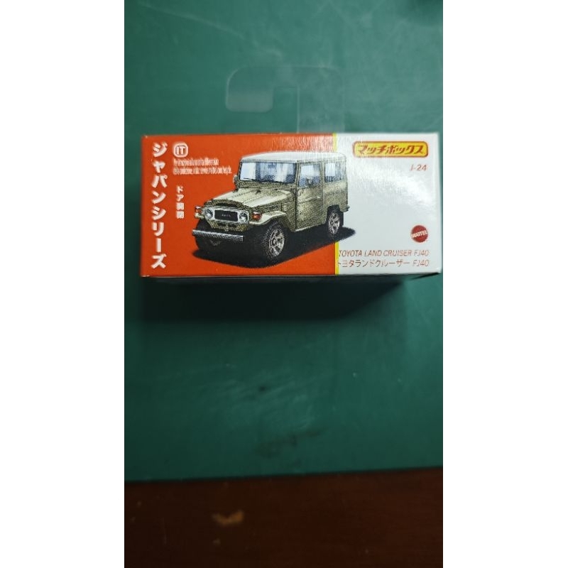 Matchbox Toyota Land Cruiser FJ40