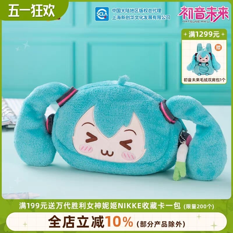 

Pencil Case Fufu Miku Hatsune Import Cute Anime Merchandise Cute Gift Kawai Mainan Anak