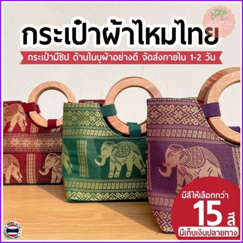 Tas Thailand Bangkok Gajah Etnik Vintage Original Import TTHB02 | Tas Handbag Wanita Thailand