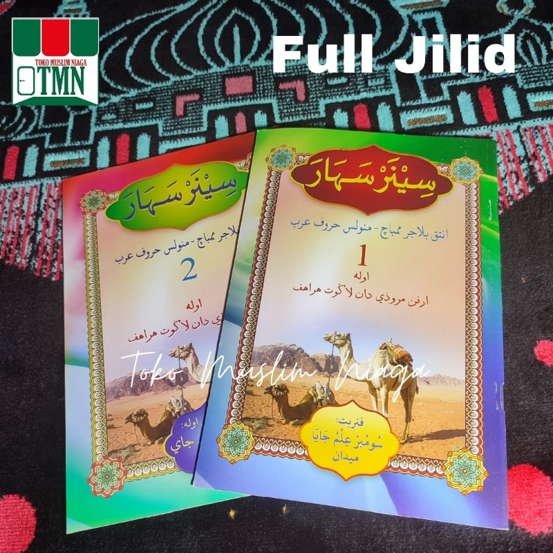 Buku Sinar Sahara Arab Melayu Jilid 1 dan 2 - Buku Arab Melayu Sinar Sahara