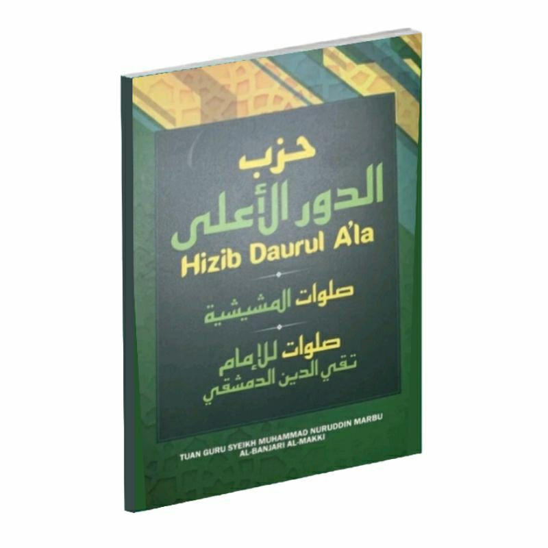 Kitab Aurad Thoriqoh Tijaniyah Ukuran 15X20 CM