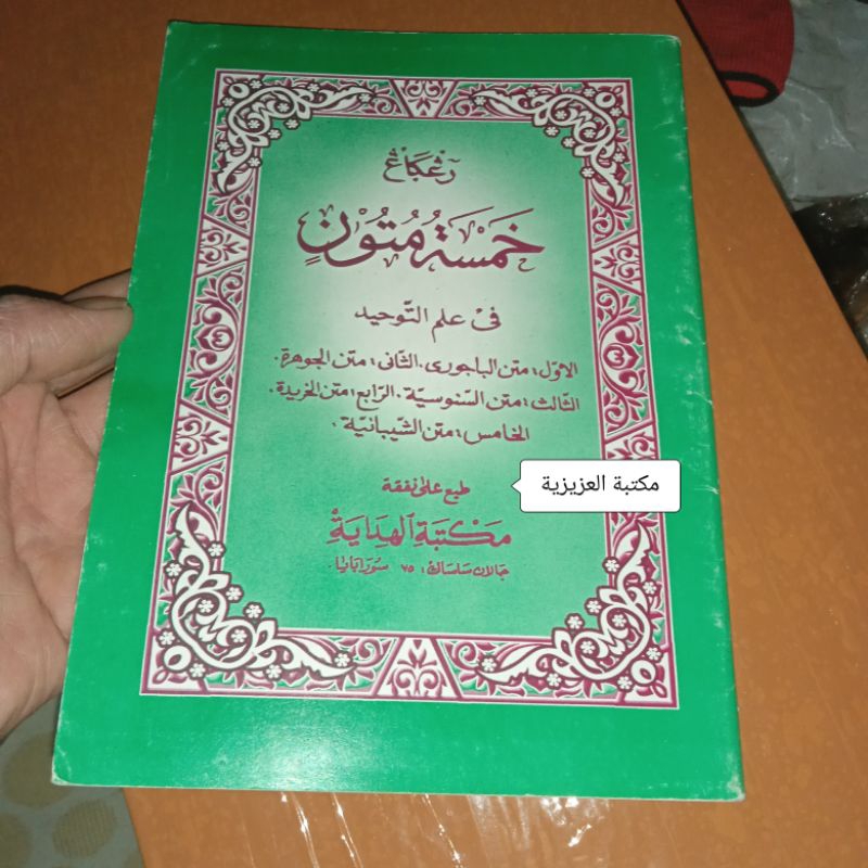 kitab khomsatu mutun