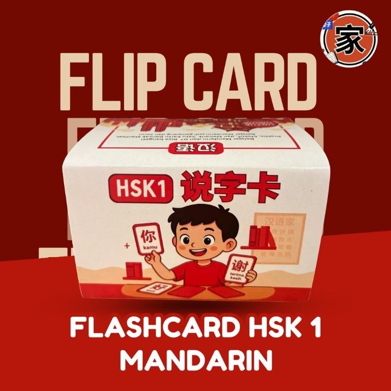 flash card / flip card mandarin hsk 1 - 6
