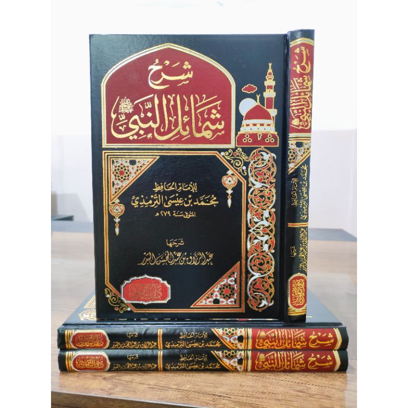 KITAB : SYARH SYAMAIL NABI
