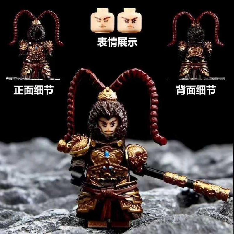 Action figure manusia kera sakti sun wukong 331 full aksesoris