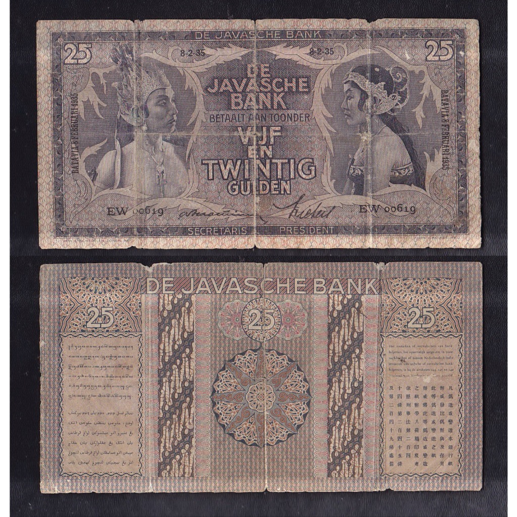 Uang kuno 25 Gulden tahun 1935 Emisi penari Jawa (wayang) S/N→ EW 00619