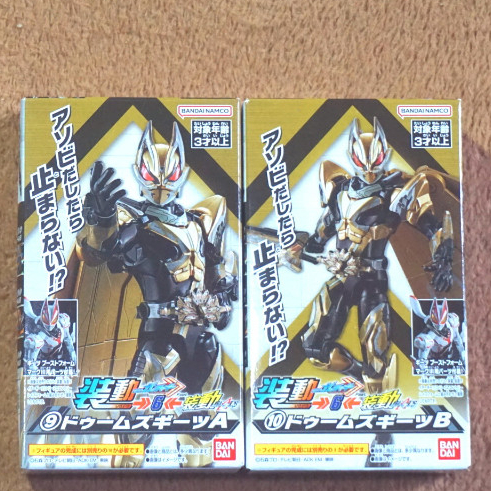 SoDo Kamen Rider Gotchard 6 : Kamen Rider Dooms Geats