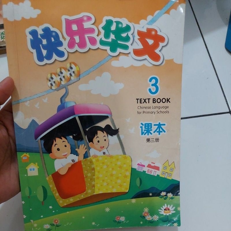 BUKU MANDARIN 3 TEXT BOOK CHINESE LANGUAGE FOR PRIMARY SCHOOLS