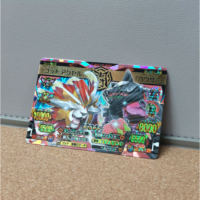 God Axel vs Howzer - Animal Kaiser Jepang