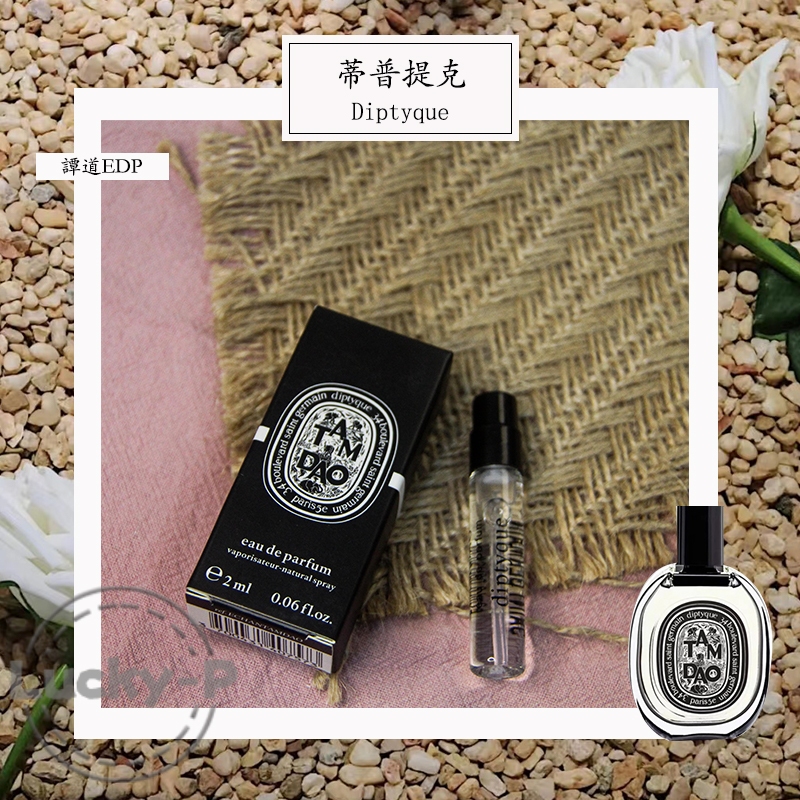 Parfume Diptyque Tam Dao 1.5ML Parfum Unisex EDP Vial Parfum Original