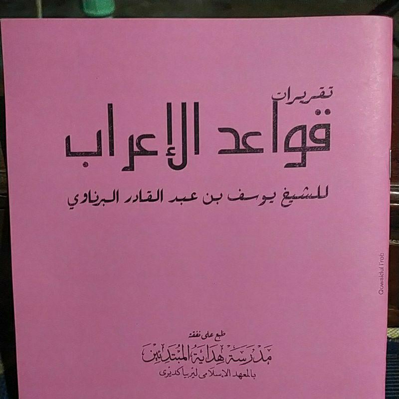Taqrirot qowaidul irob makna pesantren lirboyo qowaidul i'rob makna pesantren qoidah i'rob makna pes