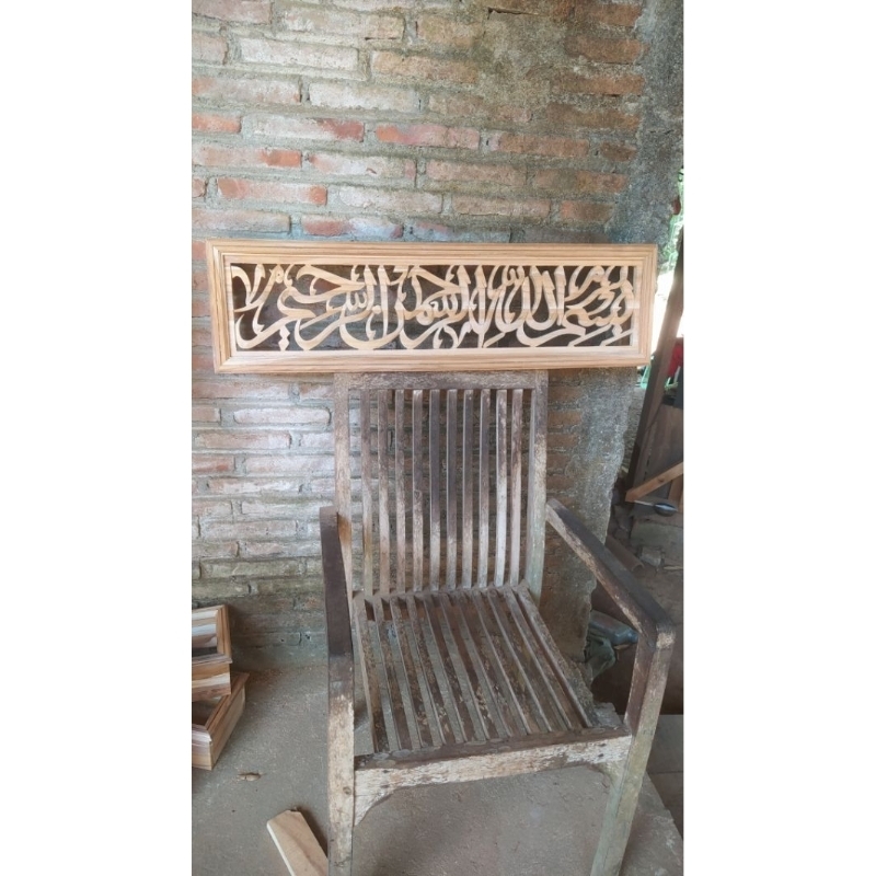 Loster kaligrafi basmalah/bismillahirrohmanirohim/surat nuh kayu jati