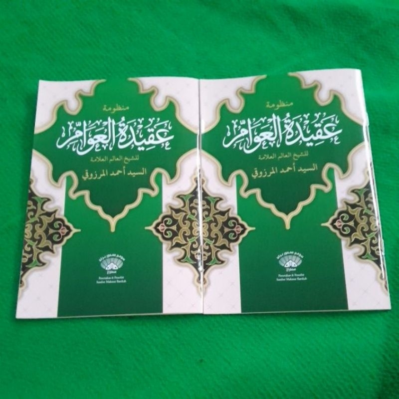 ( OBRAL MURAH & BERKUALITAS) MANDHUMAH NADOM AQIDATUL AWAM AQIDATUL AWWAM AQIDATUL AWAM AQIDATIL AWA