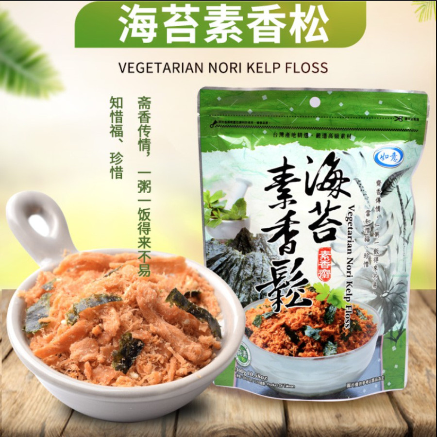 

Abon Vegetarian Vegan Floss with Nori/Seaweed Kelp. - Snack Import Taiwan