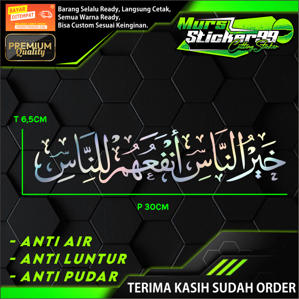 Cutting Sticker  LAFAT KALIGRAFI KHOIRUNNAS ANFAUHUM LINNAS