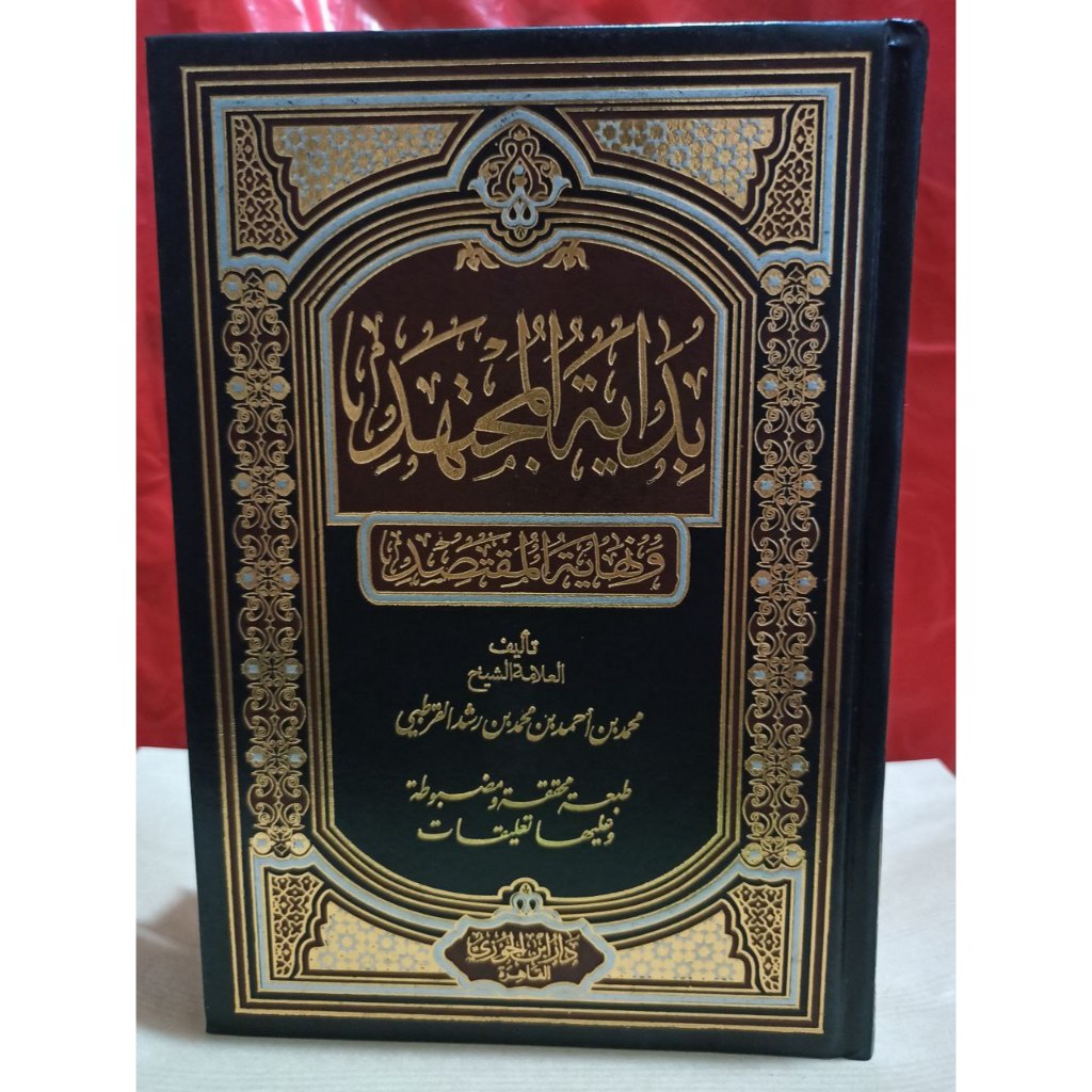كتاب بداية المجتهد 2/1 دار ابن الجوزي مصر Kitab Bidayatul Mujtahid 2 Jilid Dar Ibnul Jauzi Mesir