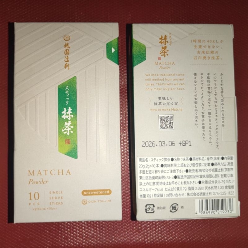 

Tsujiri Matcha powder Tea Japan