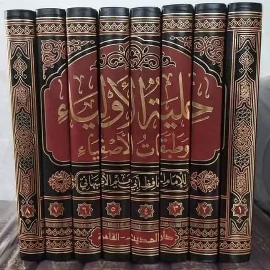 Hilyatul Auliya' 1-8 || DARUL HADITS ||