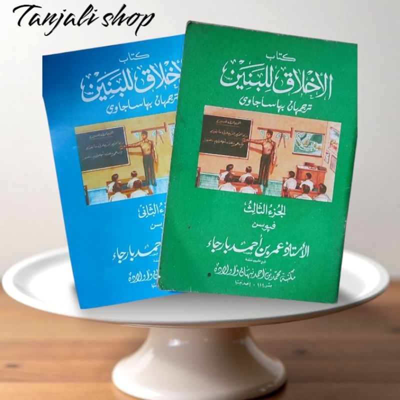 

(BISA COD) kitab akhlaqul banin juz 1,2,3, makna pegon arab gandul makna jelas