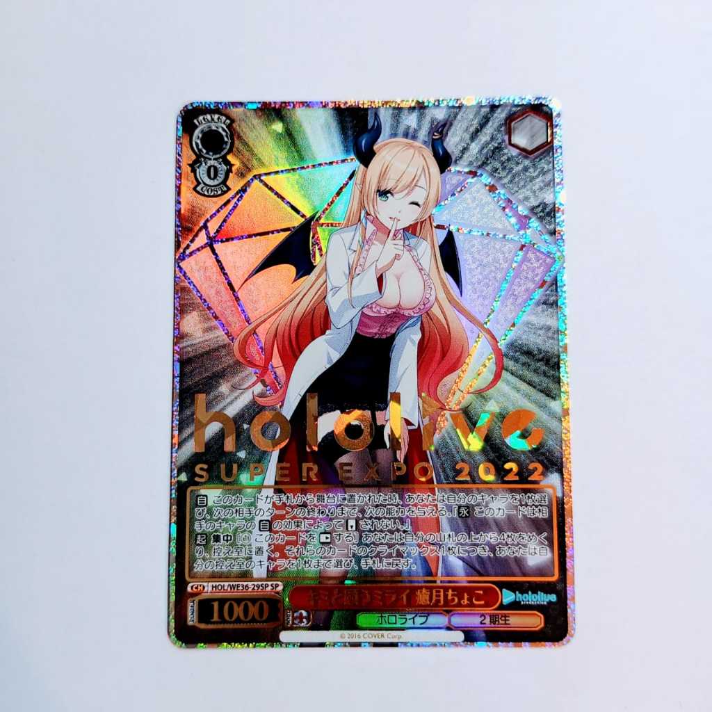 Yuzuki Choco (SP) [Hololive] | Weiss Schwarz TCG