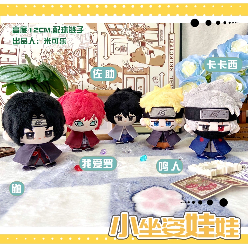 [PRE-ORDER] Dumpling Doll Naruto - Plush Keychain Naruto - Boneka Naruto Sasuke Kakashi Itachi Gaara