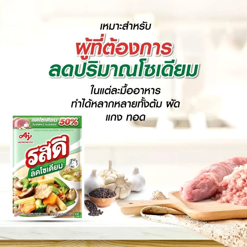 

Ajinomoto Rosdee Tumis Babi low sodium / kurang garam 60 g